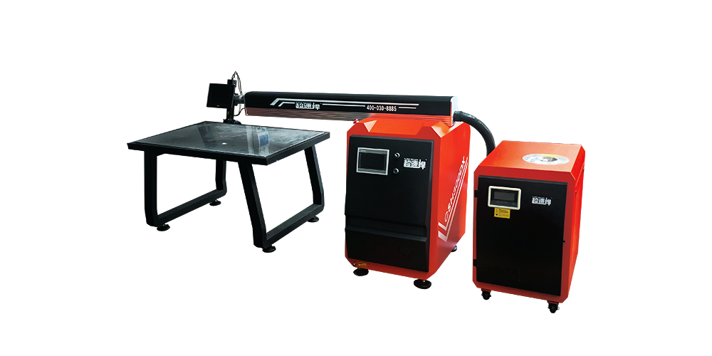 300W“超速悍”激光焊字機(jī)